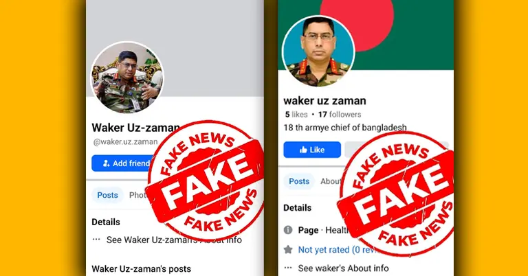 সেনাপ্রধানের নামে ভুয়া অ্যাকাউন্ট